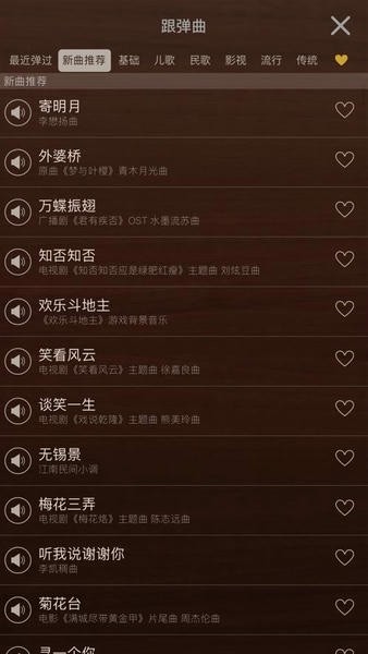 iGuzheng截图1