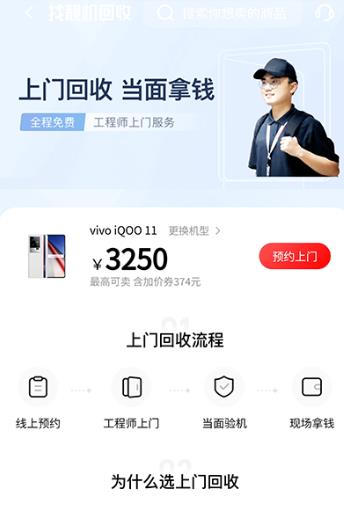 找靓机最新版