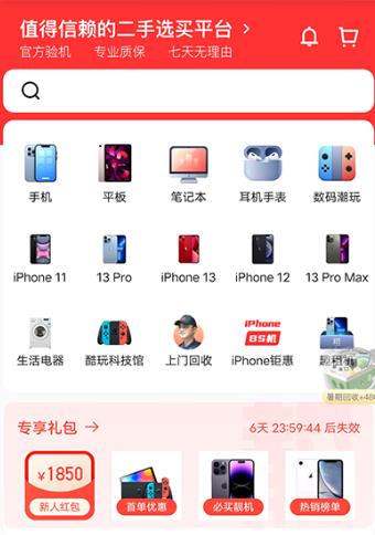 找靓机最新版