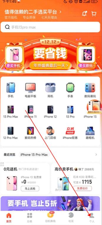 找靓机最新版