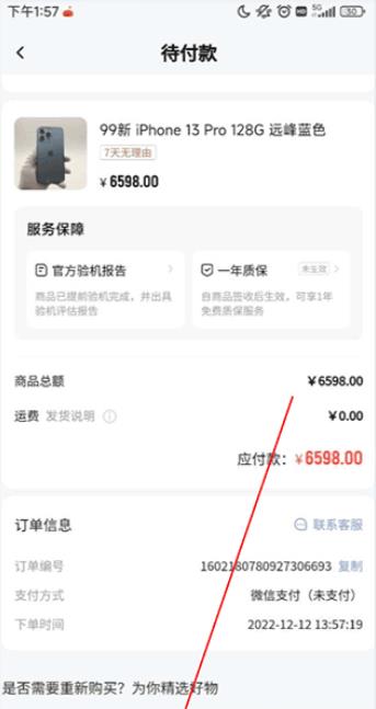 找靓机最新版