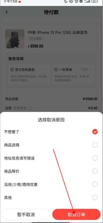 找靓机最新版