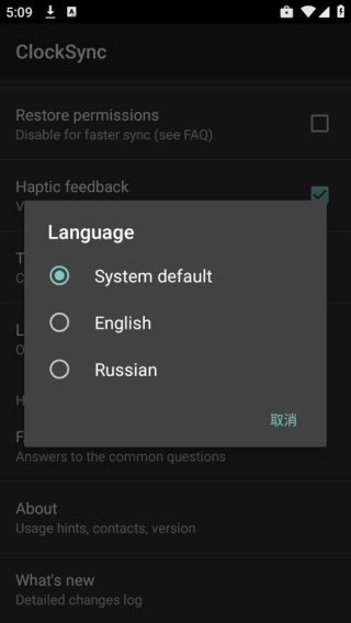 ClockSync中文版