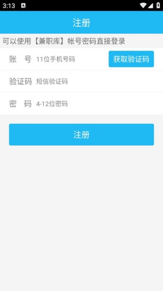 威客兼职
