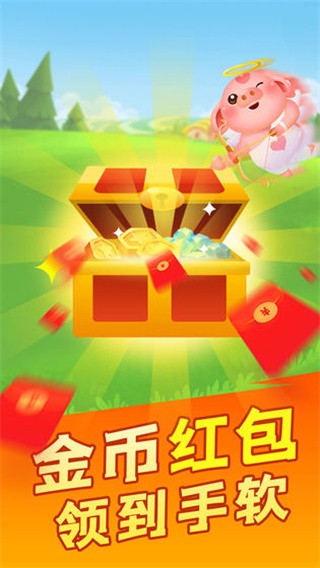 阳光养猪场免广告版截图1