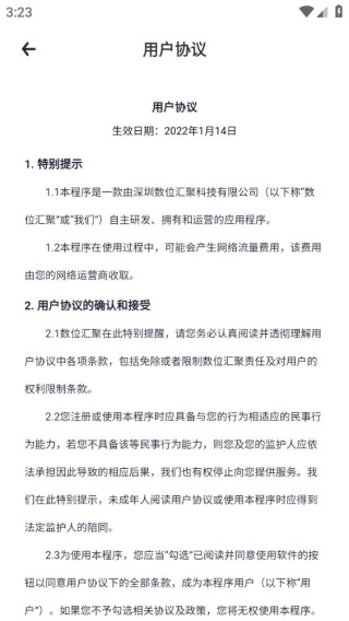 数位拓店云