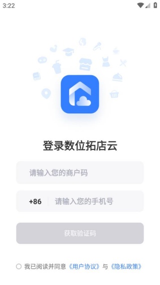数位拓店云