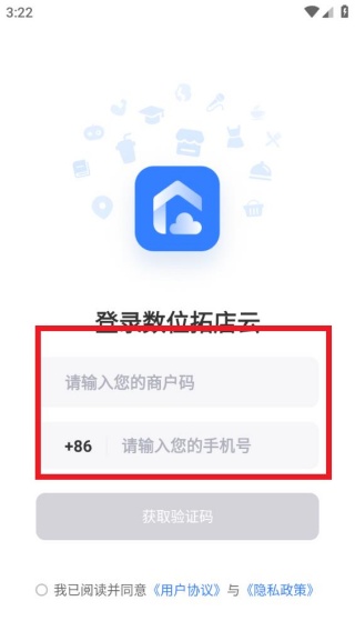 数位拓店云