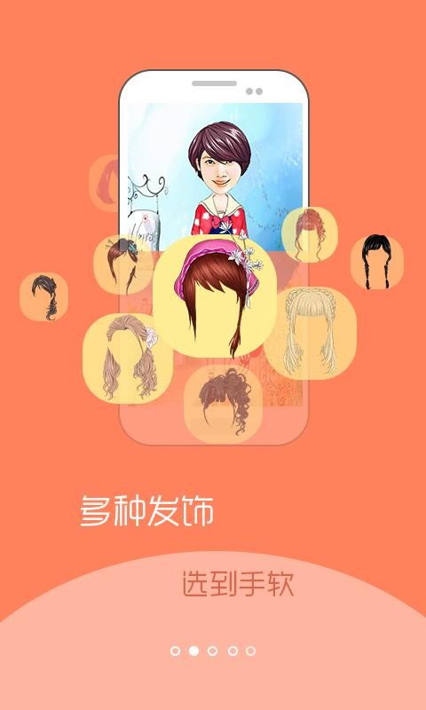 彩漫相机专业版截图1