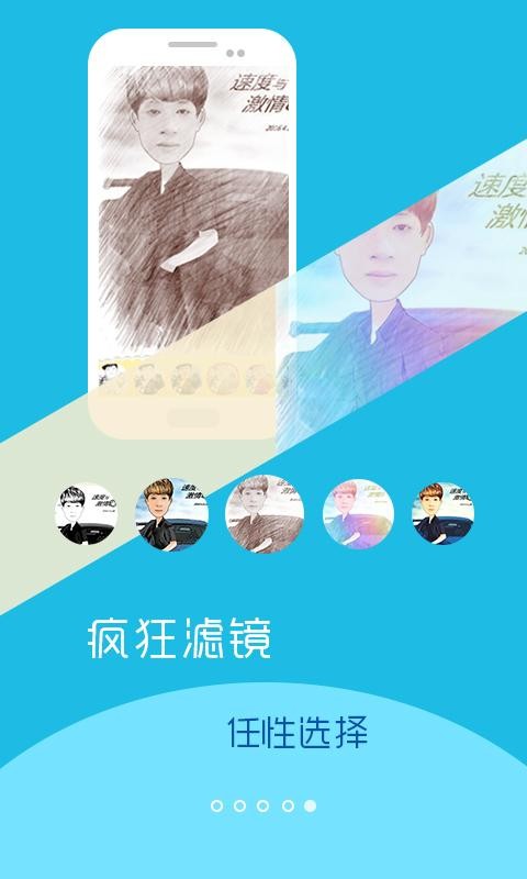 彩漫相机专业版截图2