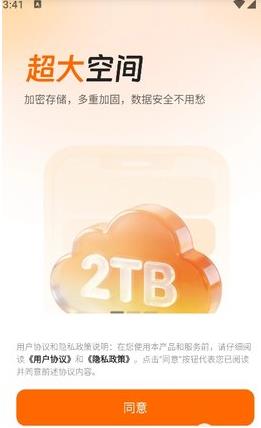 光鸭云盘TV版