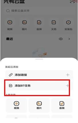 光鸭云盘TV版
