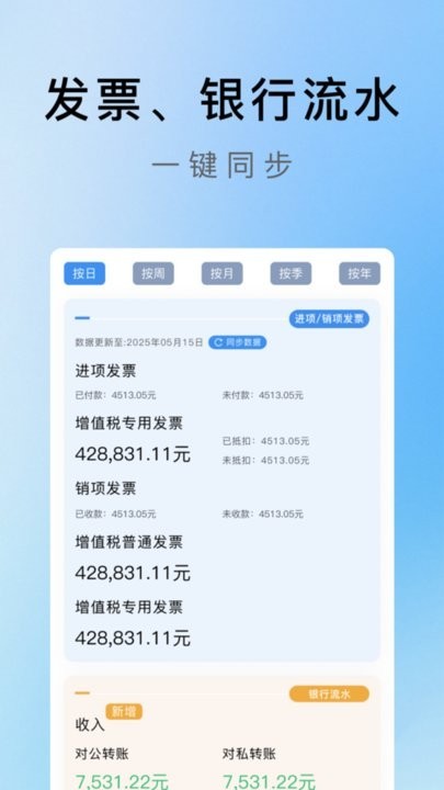 易记账截图2
