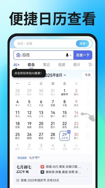 Geed浏览器截图3