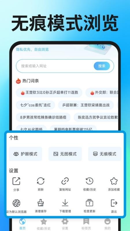 Geed浏览器截图4