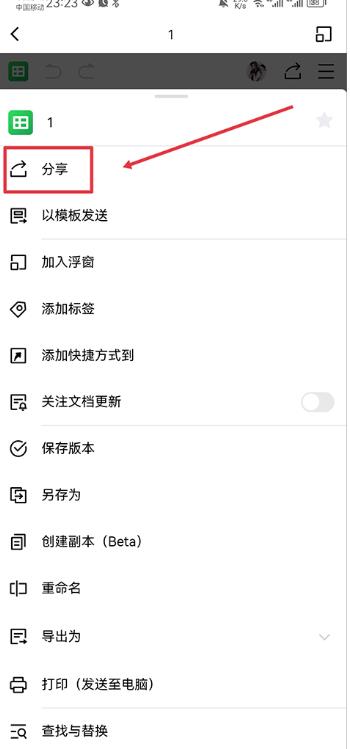 金山文档