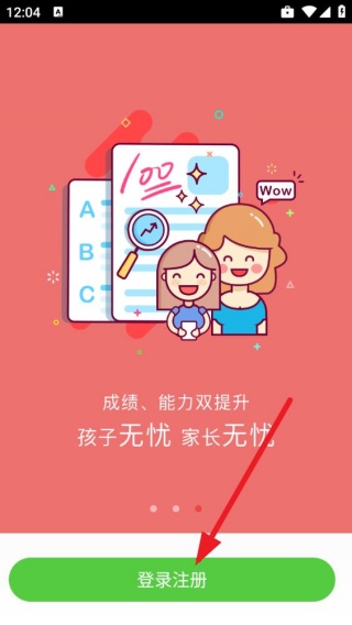 无忧课堂老版本