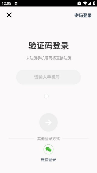 无忧课堂老版本