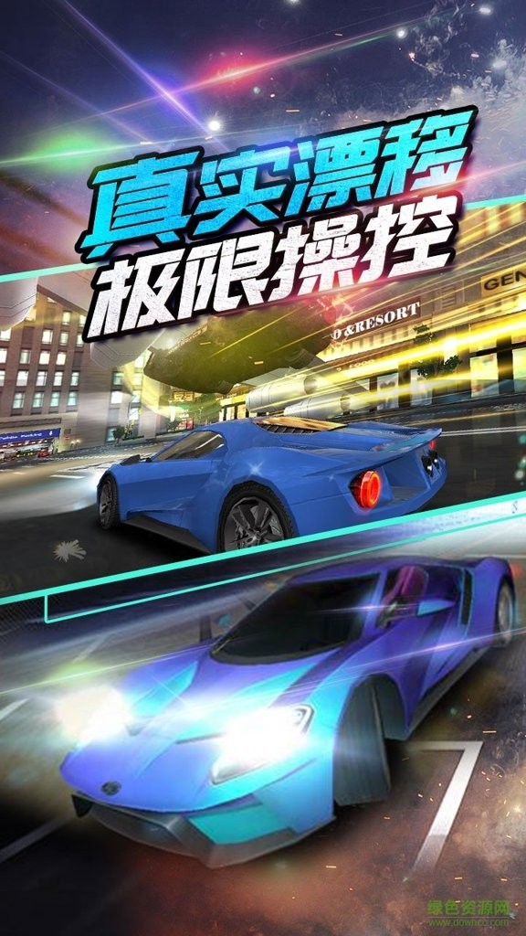 我是车神2截图1