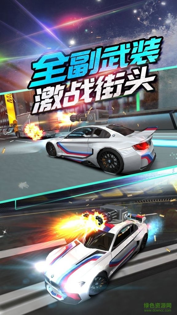 我是车神2截图2