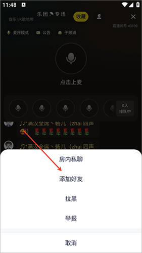 YY语音手机版