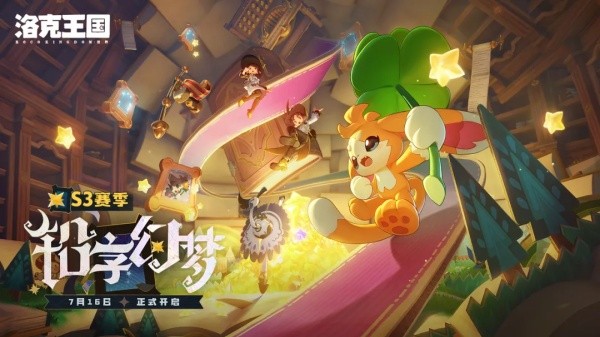 洛克王国云游戏截图4