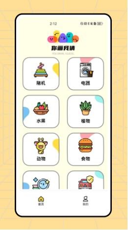 科德星球截图2