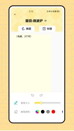 科德星球截图3