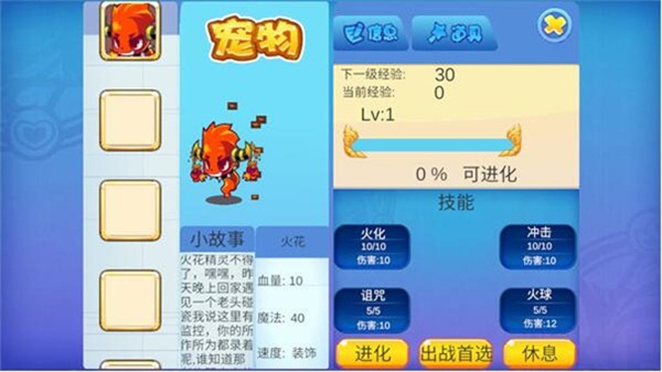 洛克王国云游戏