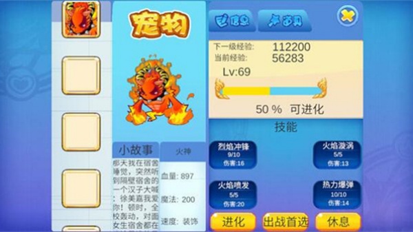 洛克王国云游戏