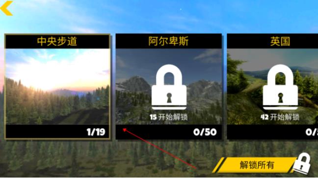 极限挑战自行车2重制版