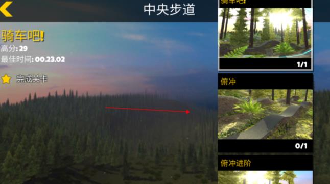 极限挑战自行车2重制版