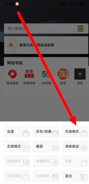 超速浏览器极速版