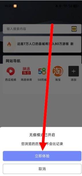 超速浏览器极速版
