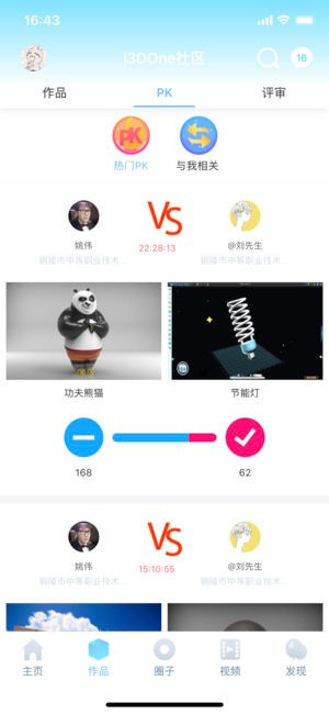 3D One家庭版截图1