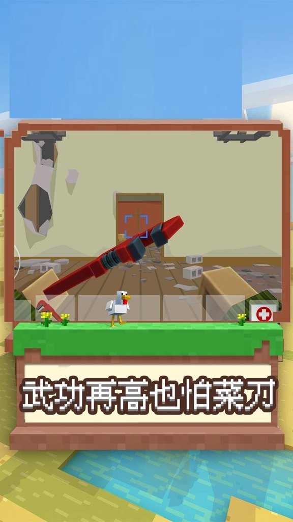 我是冒险王截图4