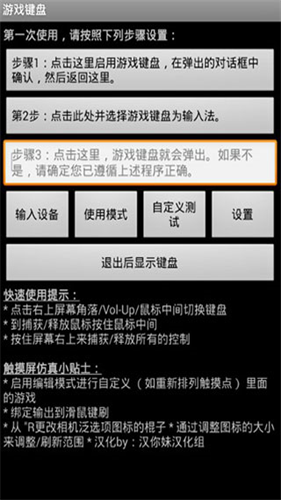 虚拟键盘