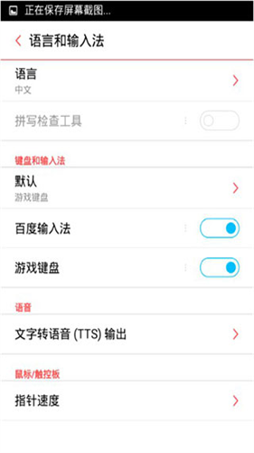 虚拟键盘