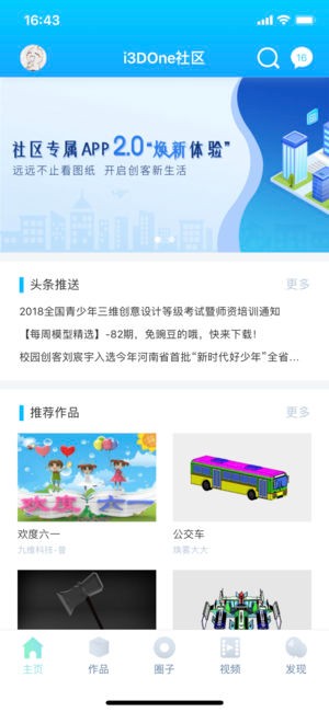 3D One家庭版截图4