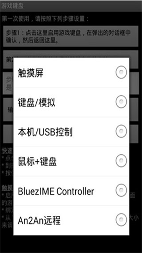 虚拟键盘