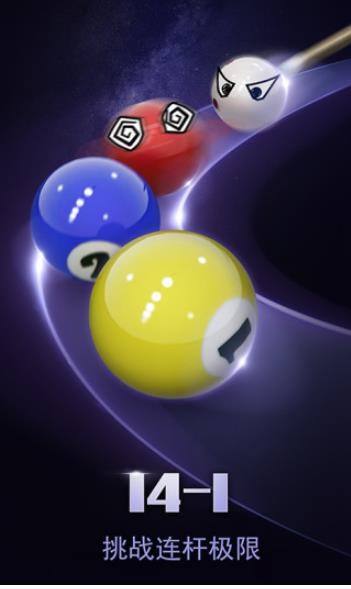 斯诺克世界截图4