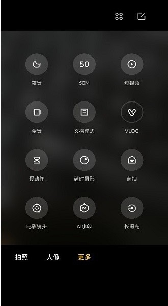 小米莱卡相机截图3