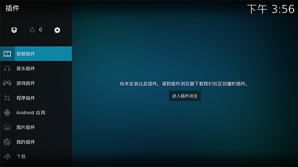 Kodi播放器TV版截图4