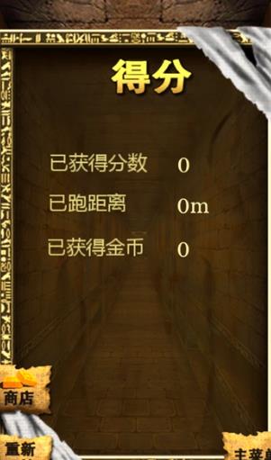 金字塔大逃亡圣诞版