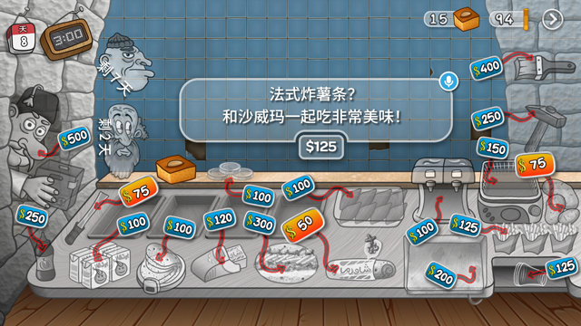 沙威玛传奇无广告版截图4