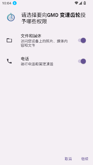 变速齿轮