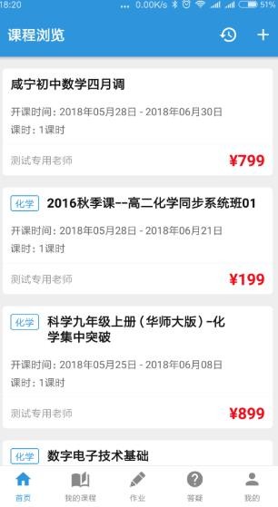 阳光网络课堂截图2