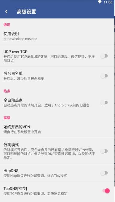 变色龙截图4