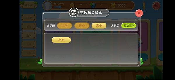 乐乐课堂