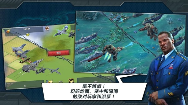 战争世界截图4